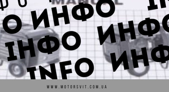 стаття моторсвіт, статья моторсвит