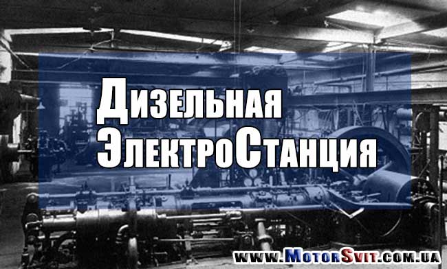 що таке промислові генератори