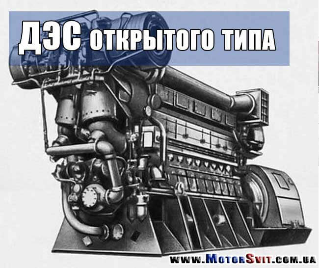 дизельный промышленный генератор открытого типа