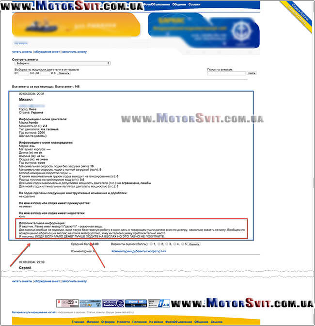 скан отзыв статья о лодочном моторе honda bf2.3