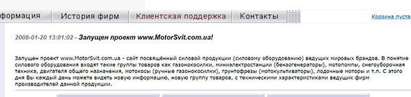 запуск проекта motorsvit