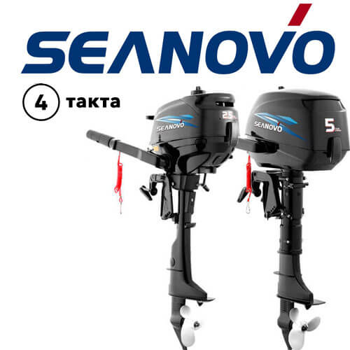 4-тактные Лодочные моторы Seanovo